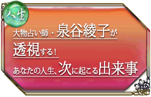 �l���@�啨�肢�t�E��J���q����������I�@���Ȃ��̐l���A���ɋN����o����