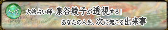 �l���@�啨�肢�t�E��J���q����������I�@���Ȃ��̐l���A���ɋN����o����