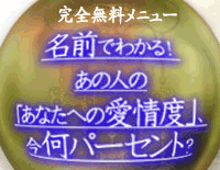 ���S�������j���[�@���O�ł킩��I�@���̐l�́u���Ȃ��ւ̈���x�v�A�����p�[�Z���g�H