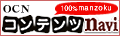 OCN �R���e���c�i�r