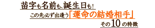 �c�������O���A�a�������I�@���̐�K���o�����u�^���̌�������v����10�̓���