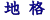 �n�i