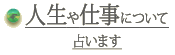 �l����d���ɂ��Đ肢�܂�